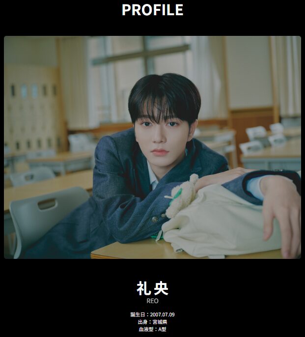 aoenアオエン礼央レオ宮城県仙台市中学高校韓国