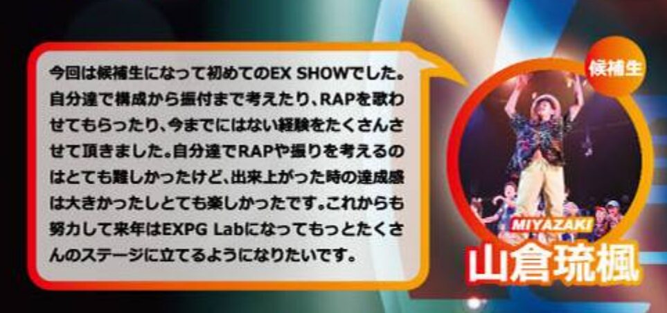 aoen琉楓EXPG