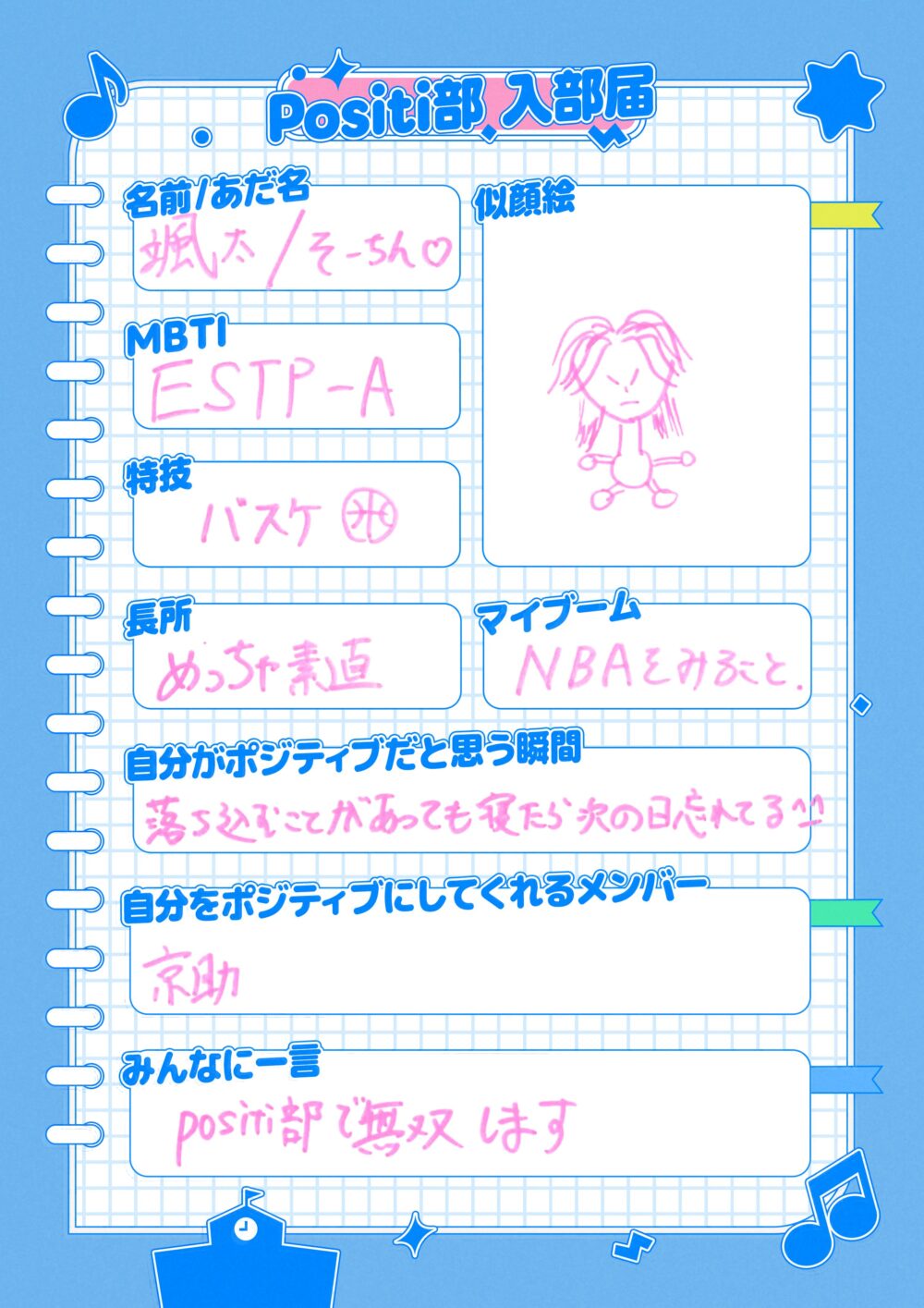 aoen颯太