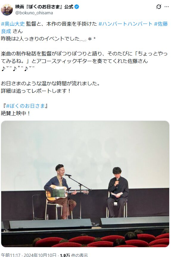 ハンバートハンバート子供障害