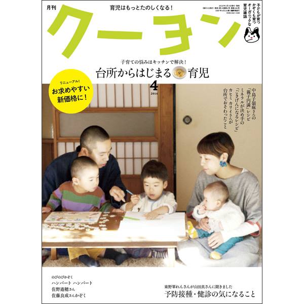 ハンバートハンバート夫婦子供名前