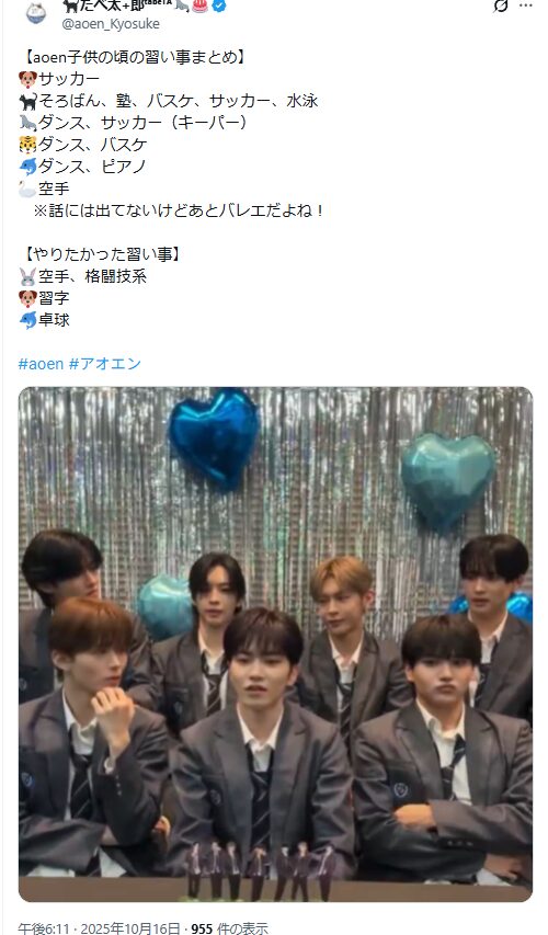 aoenバスケ