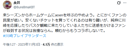 aoenバスケ
