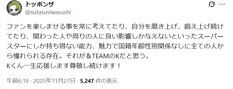 ＆teamメンバー人気順