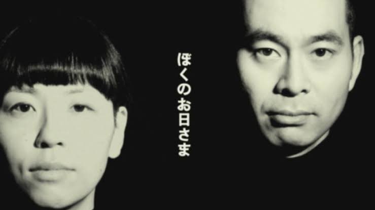 ハンバートハンバート子供障害