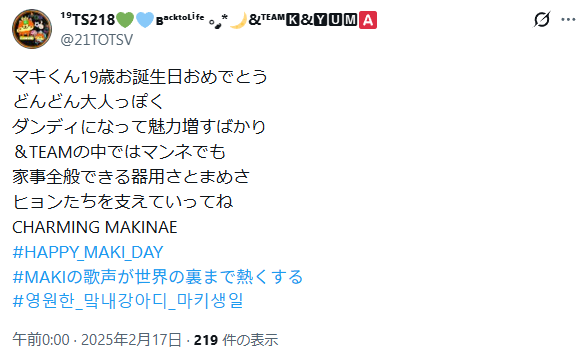 ＆teamメンバー人気順