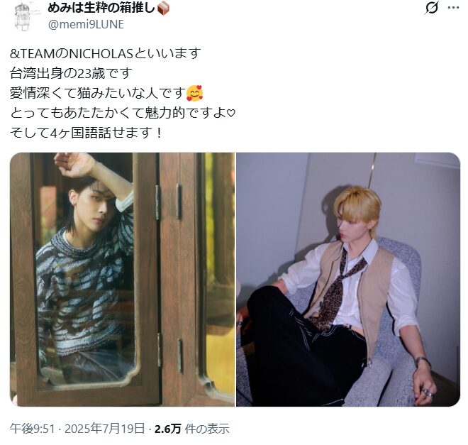 ＆teamメンバー人気順