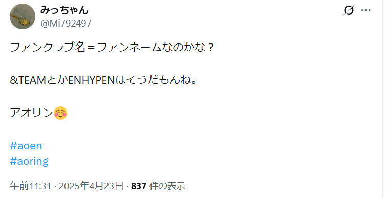 aoenグループ名由来