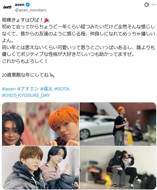 aoen メンバー年齢