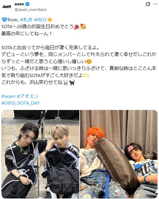 aoen メンバー年齢