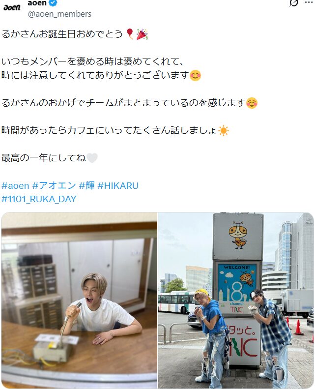 aoen メンバー年齢