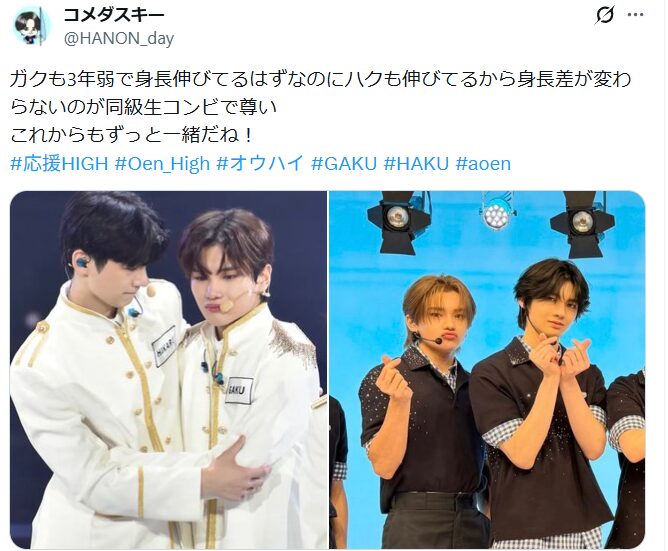 aoen メンバー身長