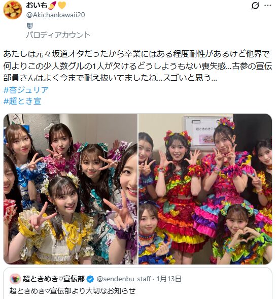 杏ジュリア卒業理由