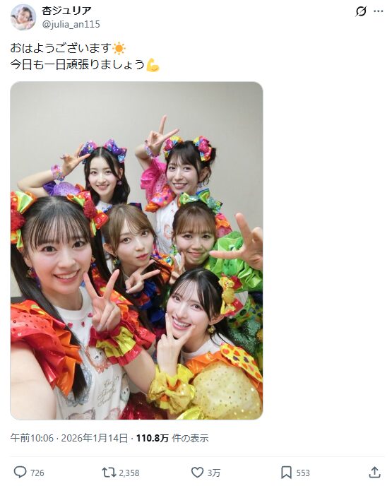 杏ジュリア卒業理由