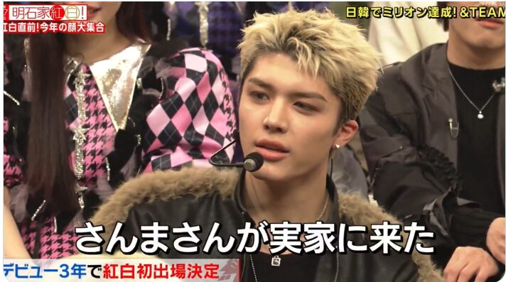 ＆team　MAKI　実家　金持ち