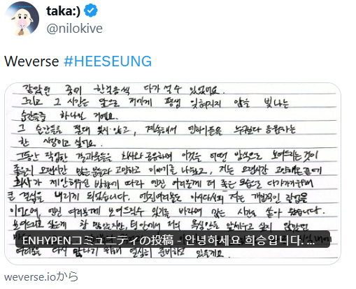 エンハイフン　ヒスン　脱退　理由