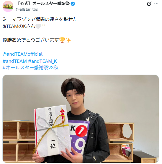 ＆TEAM K 本名　古賀祐大