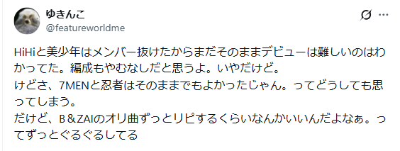 バンザイ　デビュー　できない