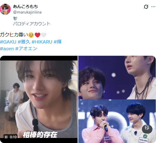 aoenメンバー年齢