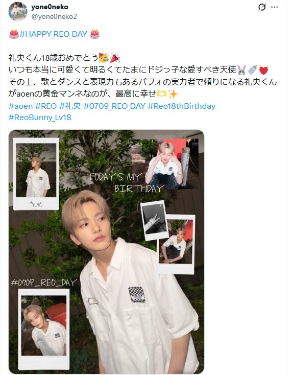 aoen メンバー年齢