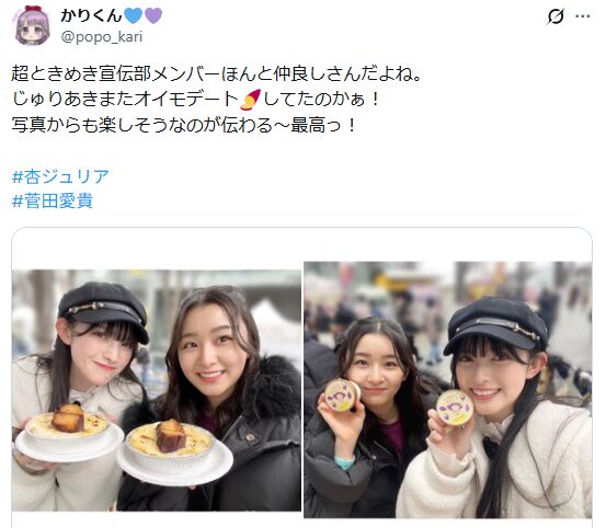 杏ジュリア卒業理由