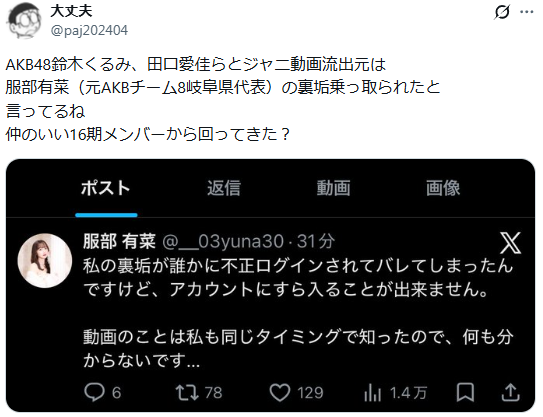 バンザイ やらかし