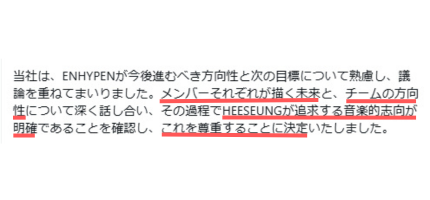 ENHYPEN ヒスン　脱退　理由