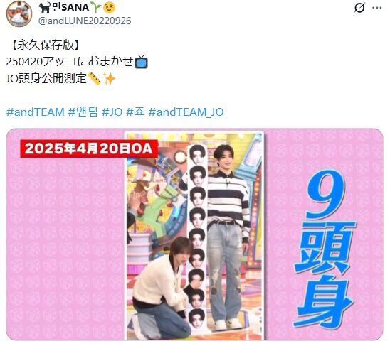 ＆TEAMメンバー身長最新