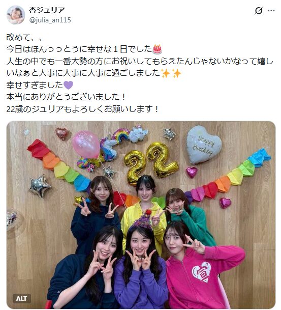 杏ジュリア卒業理由