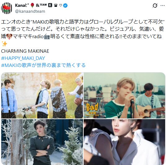 エンティーム マキ  実家