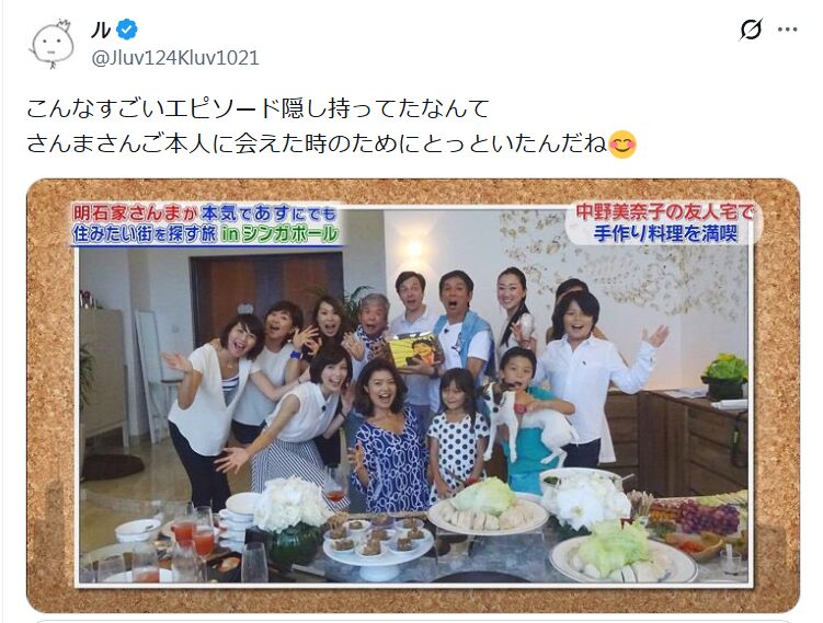 ＆team　MAKI　実家　金持ち