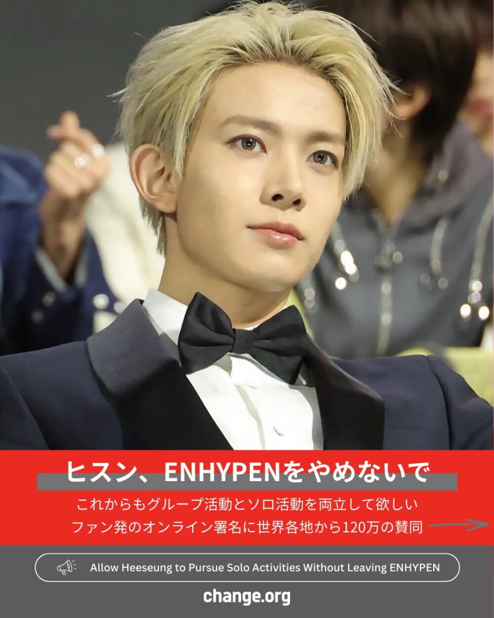 ヒスン　署名活動