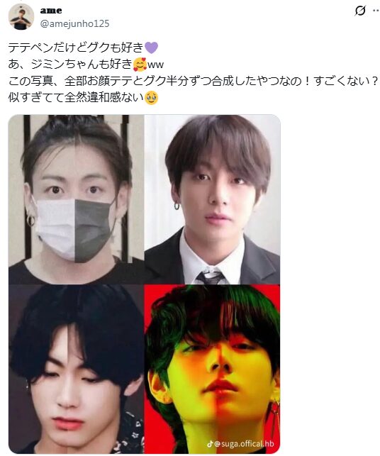 テテ グク 似てる