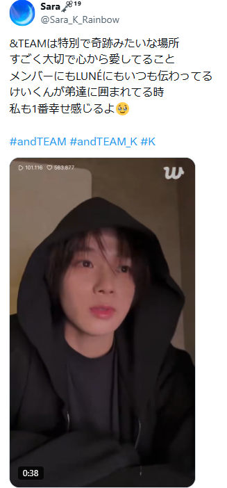 ＆TEAM　K　本名 古賀祐大