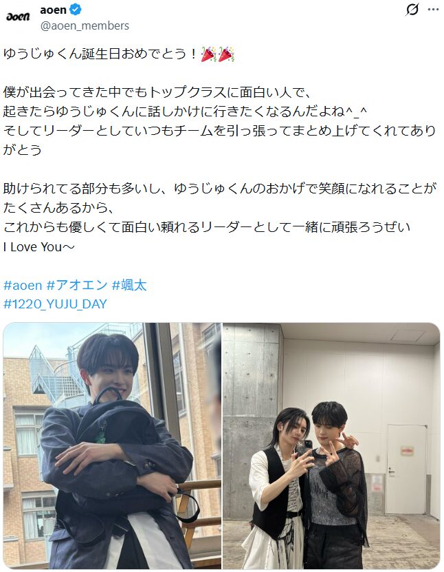 aoen メンバー年齢