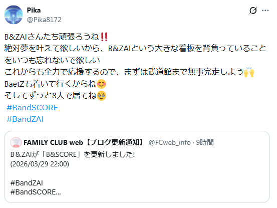 バンザイデビューできない