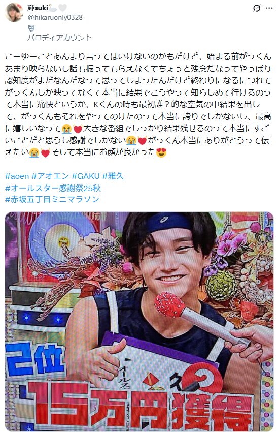 aoen メンバー年齢