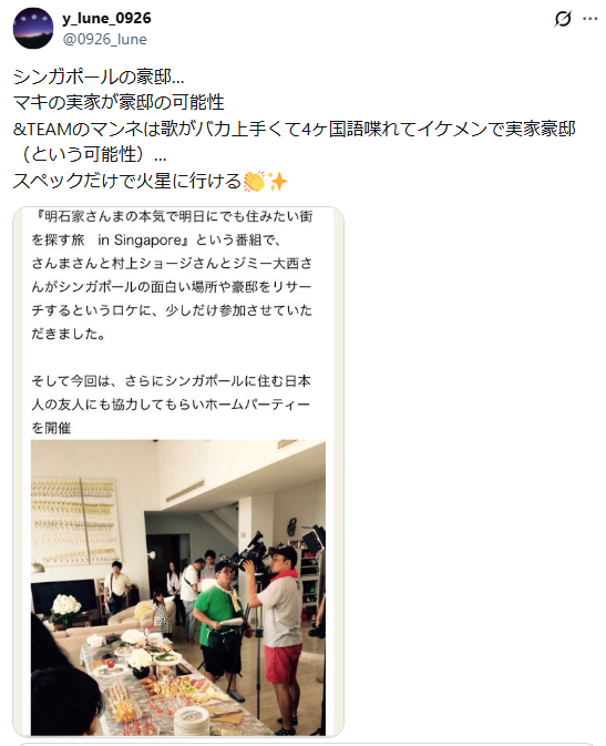 エンティーム マキ  実家