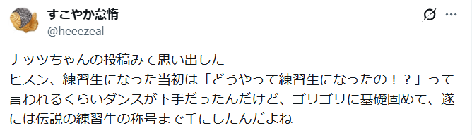 エンハイフン　ヒスン　性格