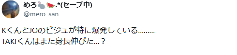 ＆TEAMメンバー身長順　最新