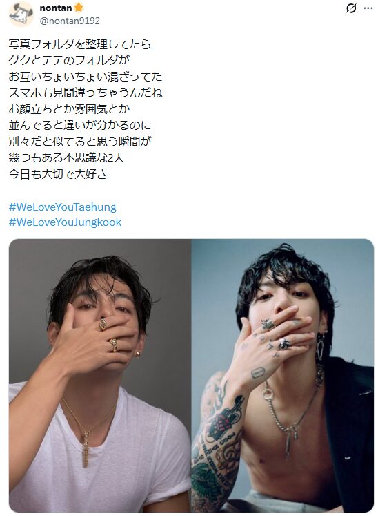 テテ グク 似てる