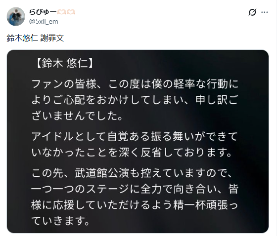 バンザイデビューできない