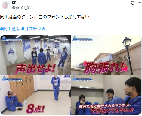 岡田彪吾　経歴　中学