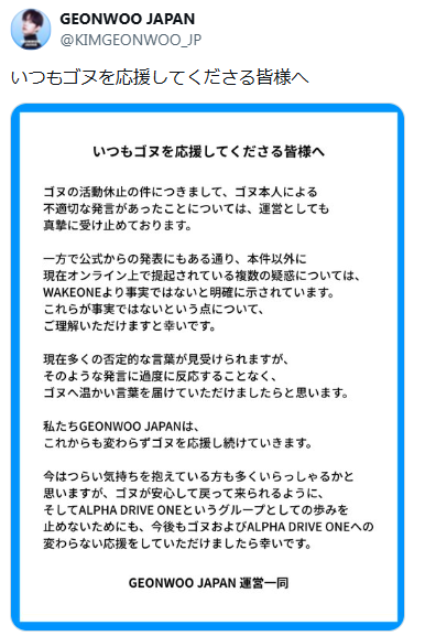 キムゴヌ何があった