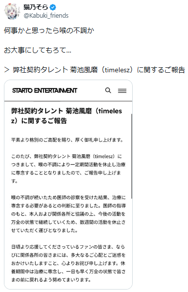 菊池風磨　活動休止　理由　喉　不調　手術