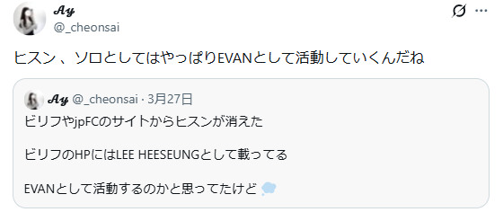 ヒスン　EVAN　なぜ