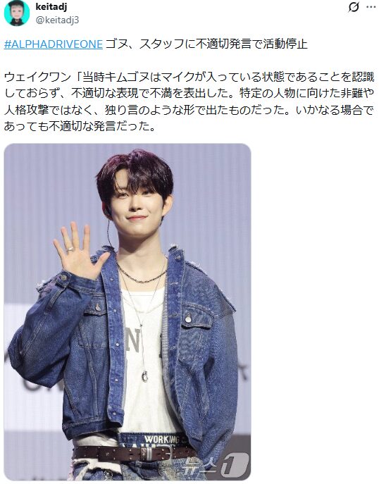 キムゴヌ 何があった