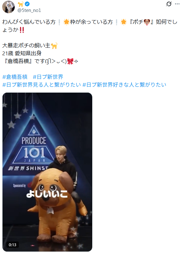 倉橋吾槙ユニバ