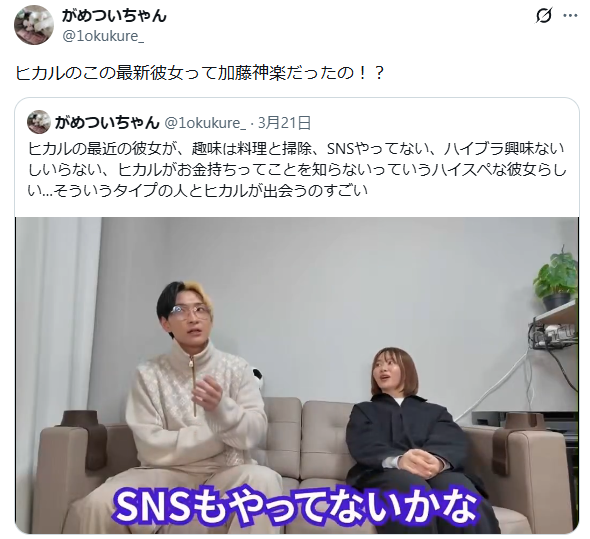 加藤神楽　インスタ　消えた