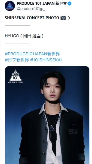 岡田彪吾　経歴　中学